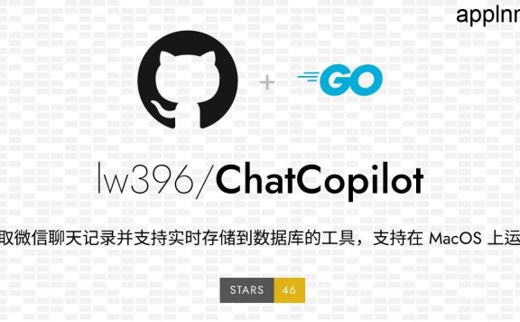 ChatCopilot - 获取微信聊天记录并支持实时存储到数据库的工具