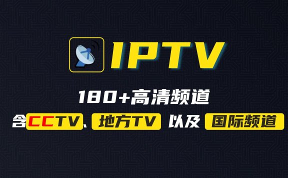 免费看欧洲杯！在线播放 80+ 个高清频道
