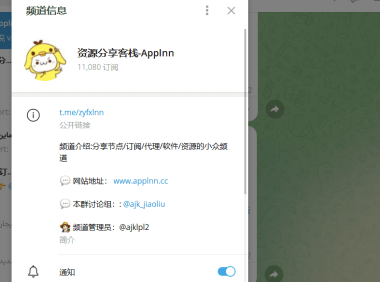 Telegram/web v12.1.1 安卓绿化版