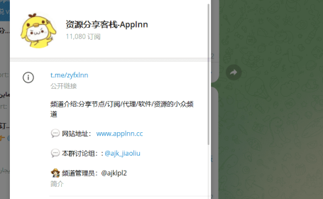 Telegram/web v12.1.1 安卓绿化版