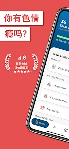 Reboot重启 - 戒色应用程式 v1.2.6 安卓绿化版