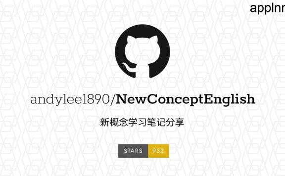 NewConceptEnglish - 新概念学习笔记分享