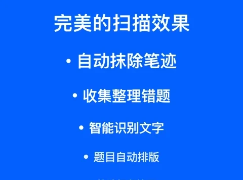 试卷宝典 v4.1 安卓绿化版