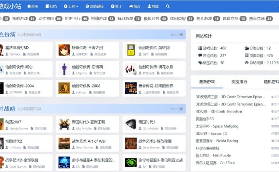 Java游戏免费下载网站：Java游戏小站