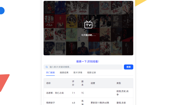 魔法解析-全网VIP视频在线解析