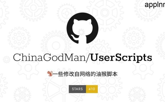 UserScripts - Tampermonkey 脚本列表