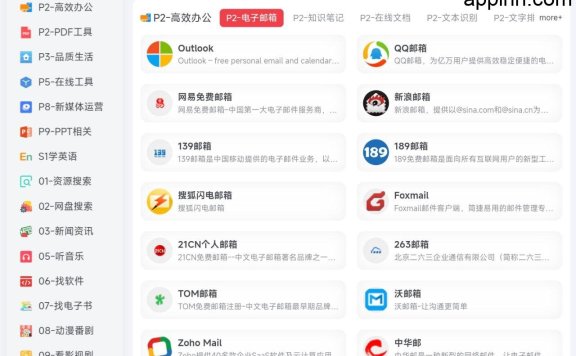 数字素养网 - 工具学习资源社区导航网站