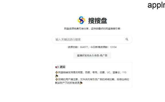 搜搜盘-网盘资源搜索引擎