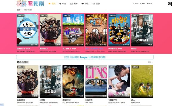 看韩剧- 免费在线最新韩国影视网站