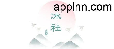 冰社 - 集成了各种好玩功能的 Xposed 模块