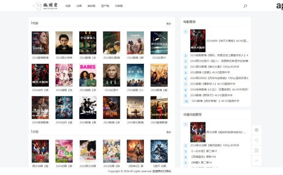狐狸君-磁力影视资源下载网站