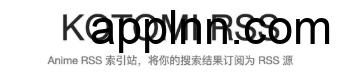 KOTOMI RSS:Anime RSS 索引站,将你的搜索结果订阅为 RSS 源