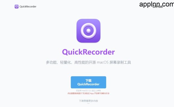 QuickRecorder – 开源多功能、轻量化macOS 屏幕录制工具