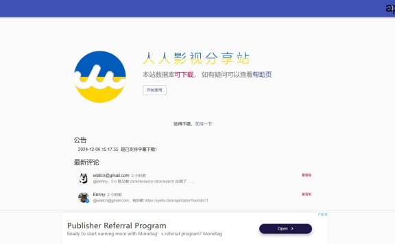 YYeTs-人人影视分享站 整站数据分享 支持字幕下载