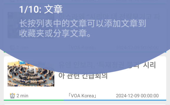 Easy Korean v3.2.9(44) 安卓绿化版