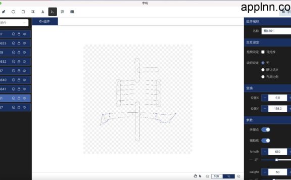 字玩FontPlayer - 开源字体设计工具