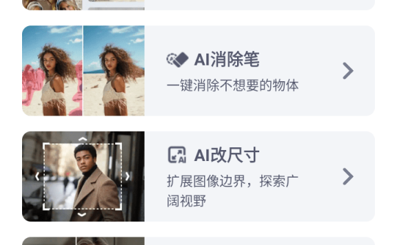 Pokecut快咔 v3.5.2.0 安卓绿化版