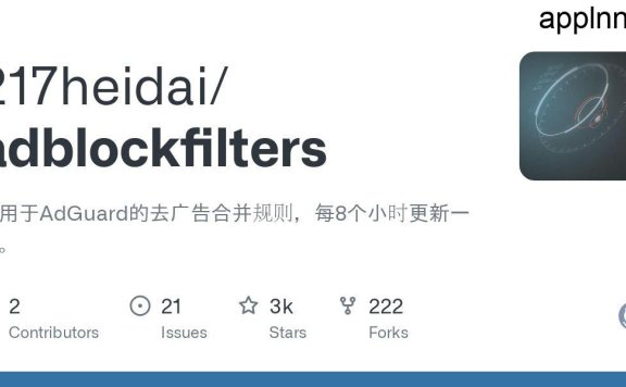 AdBlock DNS Filters - AdGuard 去广告合并规则