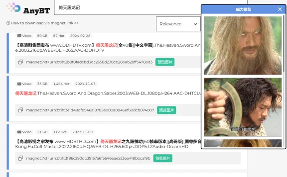 猴油脚本|磁力链接预览图片脚本