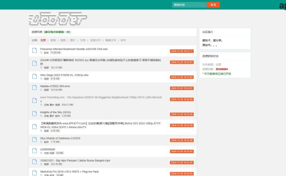 菟丝子资源社区：磁力资源网站