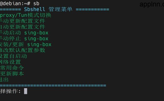 Sbshell - 官方 sing-box 客户端辅助脚本