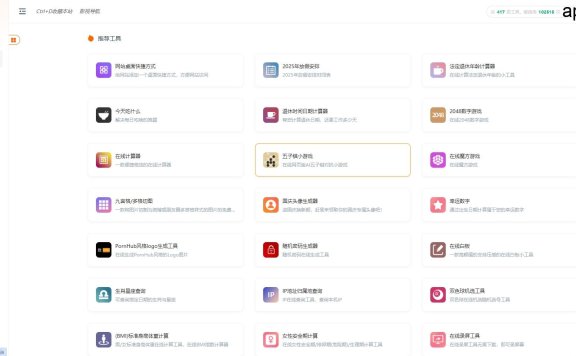 黑点工具:在线工具导航网站