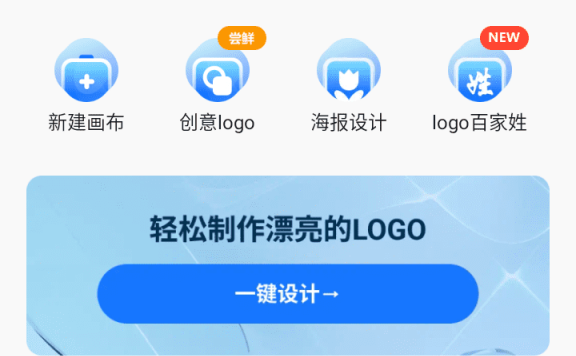 logo设计工厂 v1.7.3.0  安卓绿化版