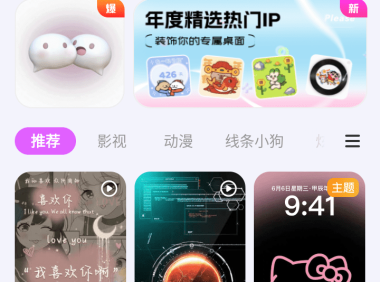 壁纸秀秀 v1.0.00.176 安卓绿化版