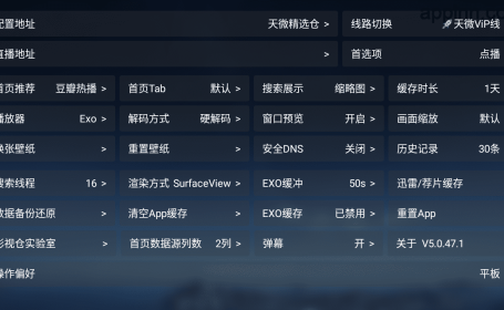 七星|影仓/七星影仓V3 v6.1.7/v3.0.35 内置源TV版