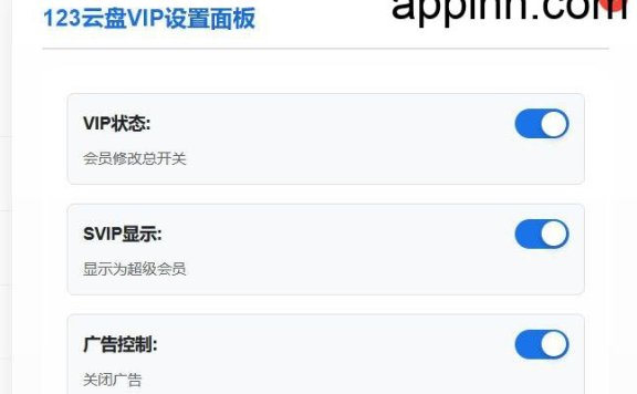 123云盘解锁 - 强大的 123 云盘增强脚本