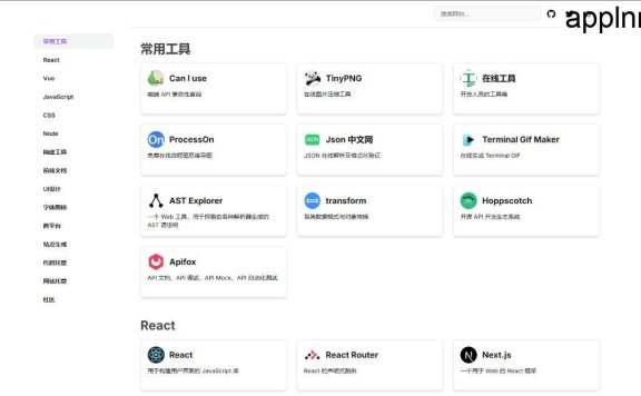 next-web-nav - 一个简单好用的导航网站