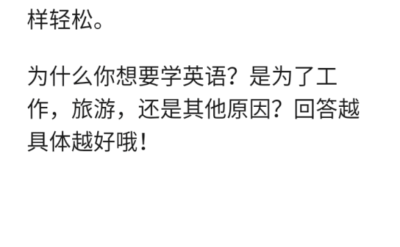 Speak v3.59.0 安卓绿化版