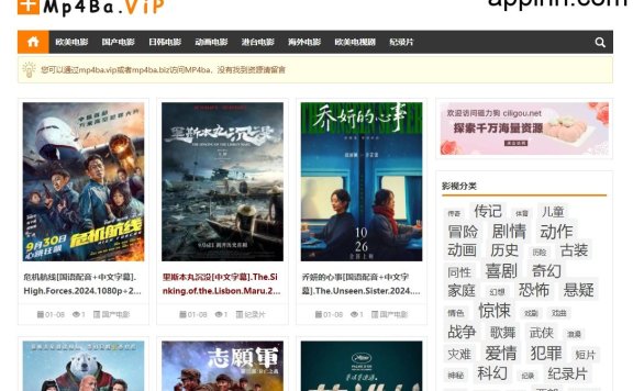 免费高清电影资源下载：MP4ba