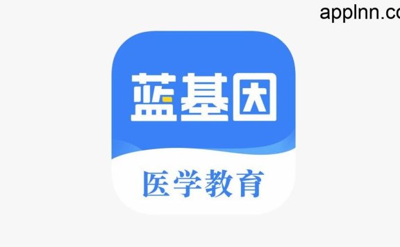 IOS圈X规则|蓝基因医学、护理、中医、西医、口腔、药学、中西医、初级护师