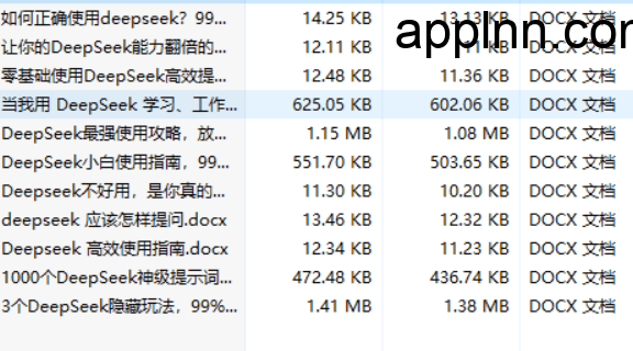 DeepSeek使用技巧大全