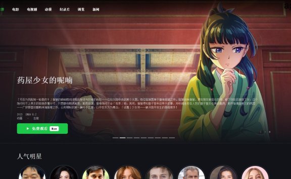 免费在线电影大全 在线影视网站：iQIYIs影院