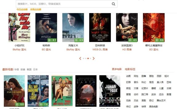 最新电影下载BT下载网站：一刻电影