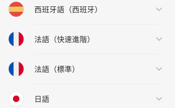 LingoDeer v2.99.296 安卓绿化版