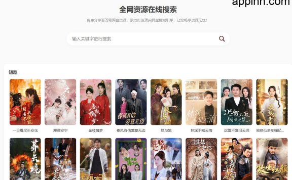 小狐搜搜:一站式全网影视资源搜索引擎