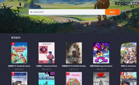 探索掌游网：免费全面的Nintendo Switch游戏下载站