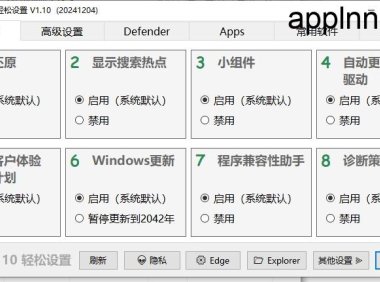 效率革命!Windows11轻松设置:无广告一键优化终极指南