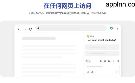 DeepSider侧边栏AI助手：您的浏览器智能伙伴