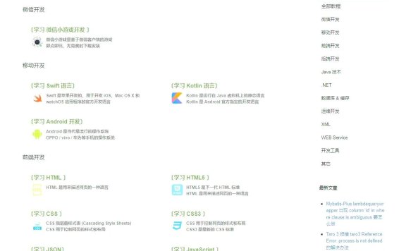 简单教程:一站式编程学习平台