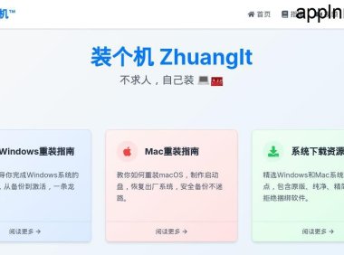 装个机:全方位电脑重装系统指南与工具集网站