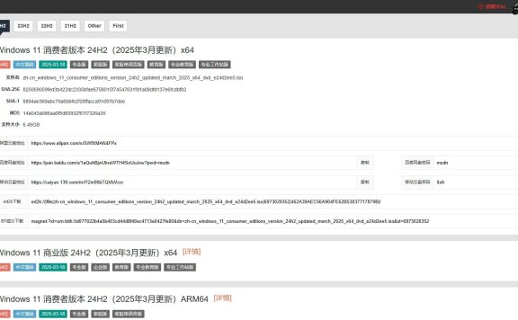 山己几子木：MSDN镜像资源下载站