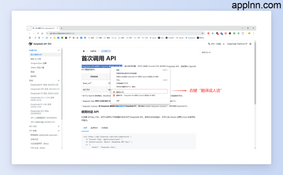 HumanizeText人话翻译器：浏览器扩展