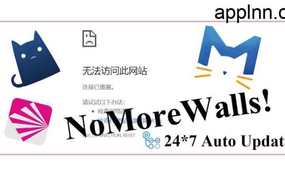 NoMoreWalls：自动抓取合并公开节点，突破网络限制