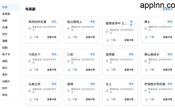 盘小子:一站式网盘资源搜索平台