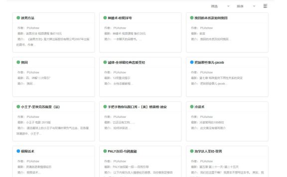 泡学chat书库:情感与恋爱指导的终极资源站