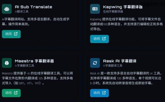 Subtitle Hub:一站式影视字幕处理工具导航平台